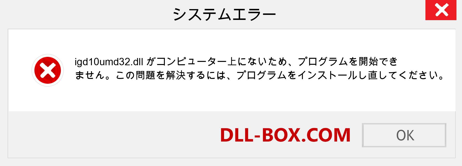 igd10umd32.dllファイルがありませんか？ Windows 7、8、10用にダウンロード-Windows、写真、画像でigd10umd32dllの欠落エラーを修正